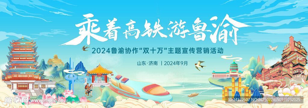活动背景