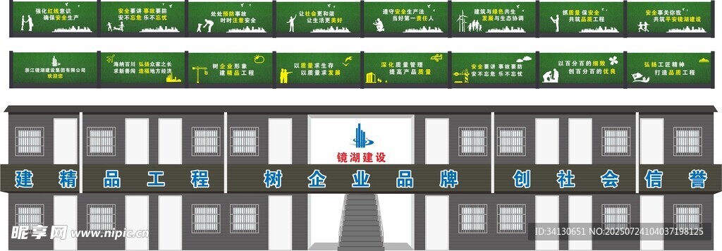工地项目部 围挡