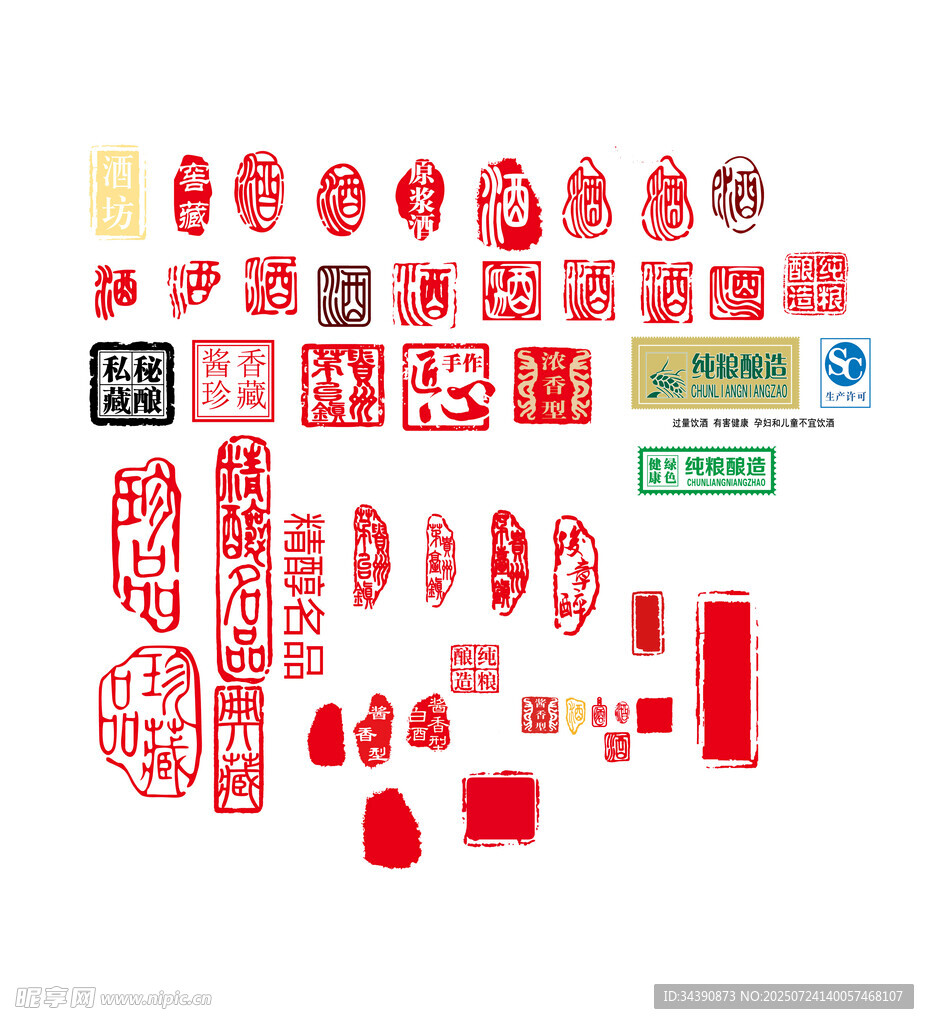 印章