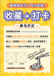 收藏 打卡