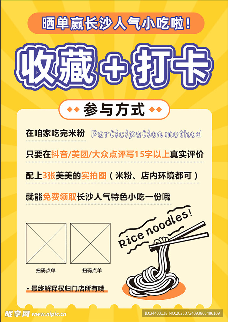 收藏 打卡