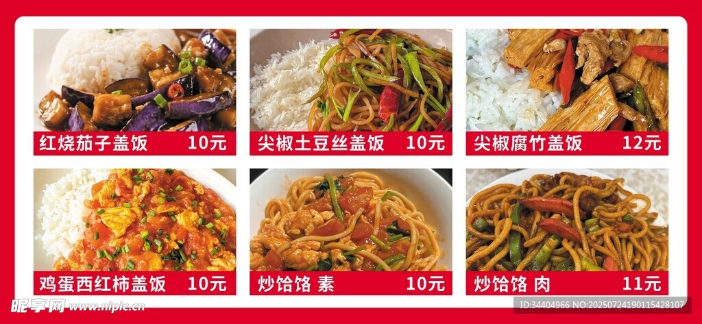 特色菜