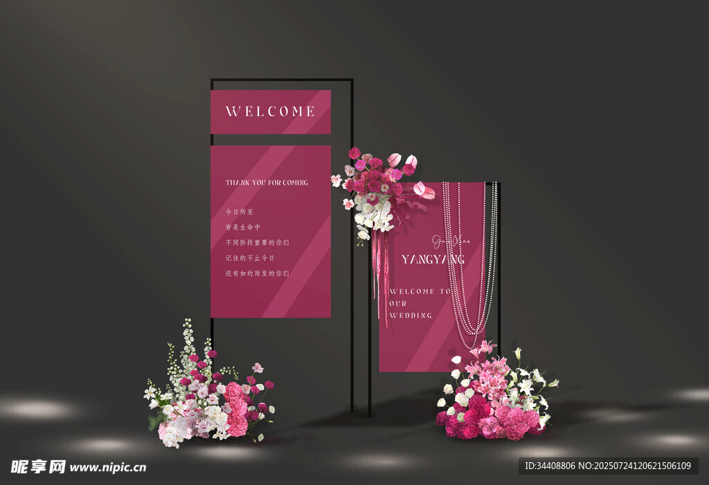 粉色花卉婚礼指示牌装饰