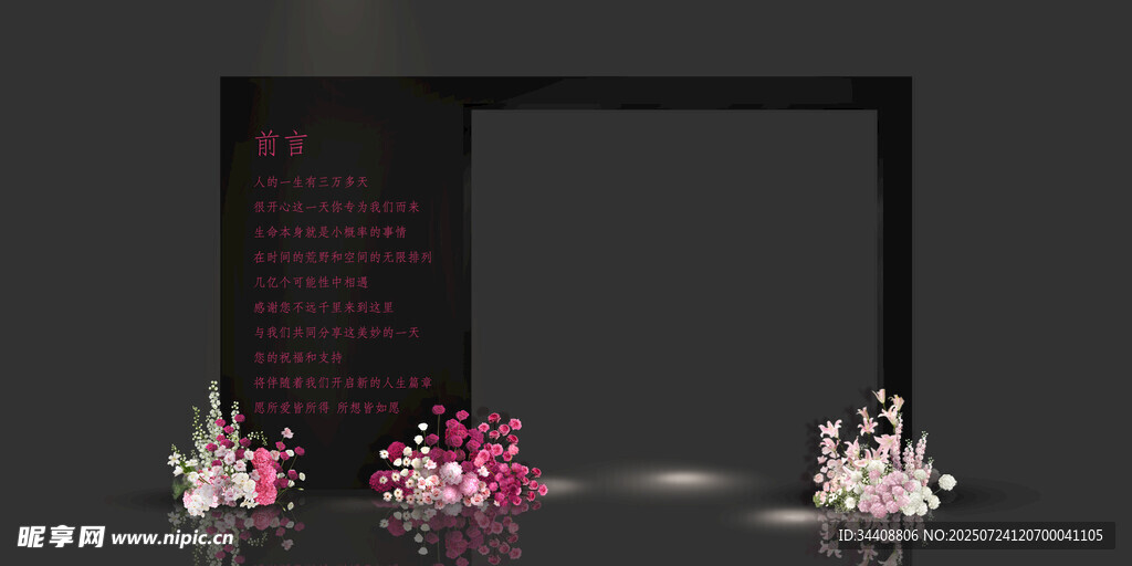 黑色拱门花卉婚礼装饰