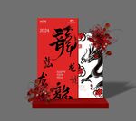 中式龙主题立牌装饰摆件