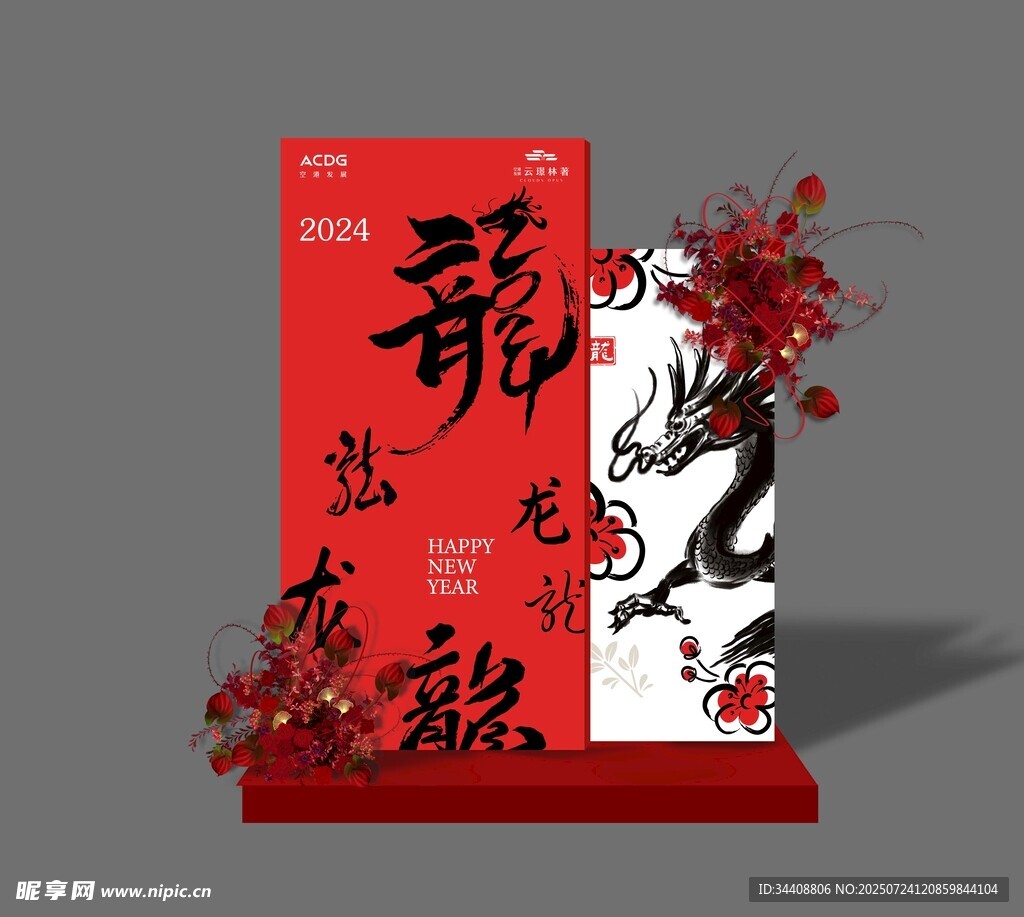 中式龙主题立牌装饰摆件