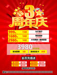 周年庆