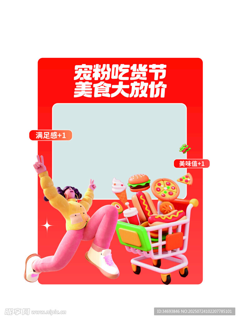 金秋购物节畅享超低价活动摊位