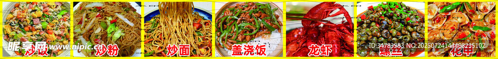 炒饭炒面灯箱