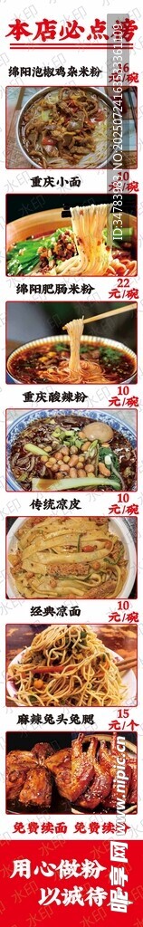 必点榜