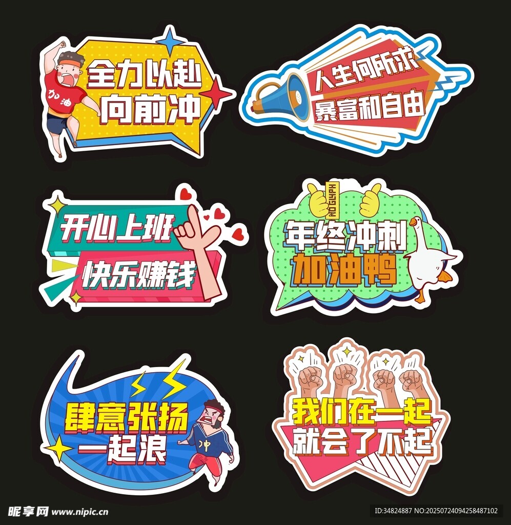 手举牌