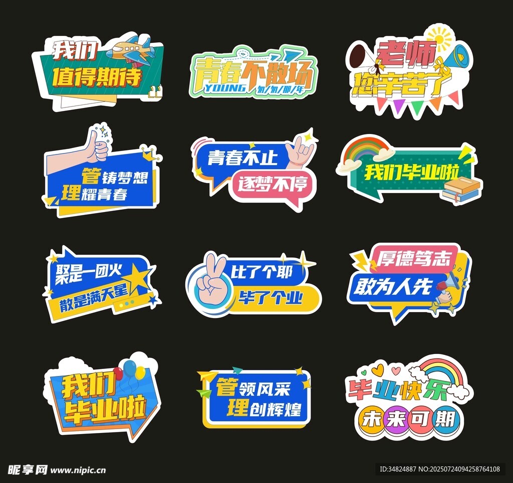 手举牌
