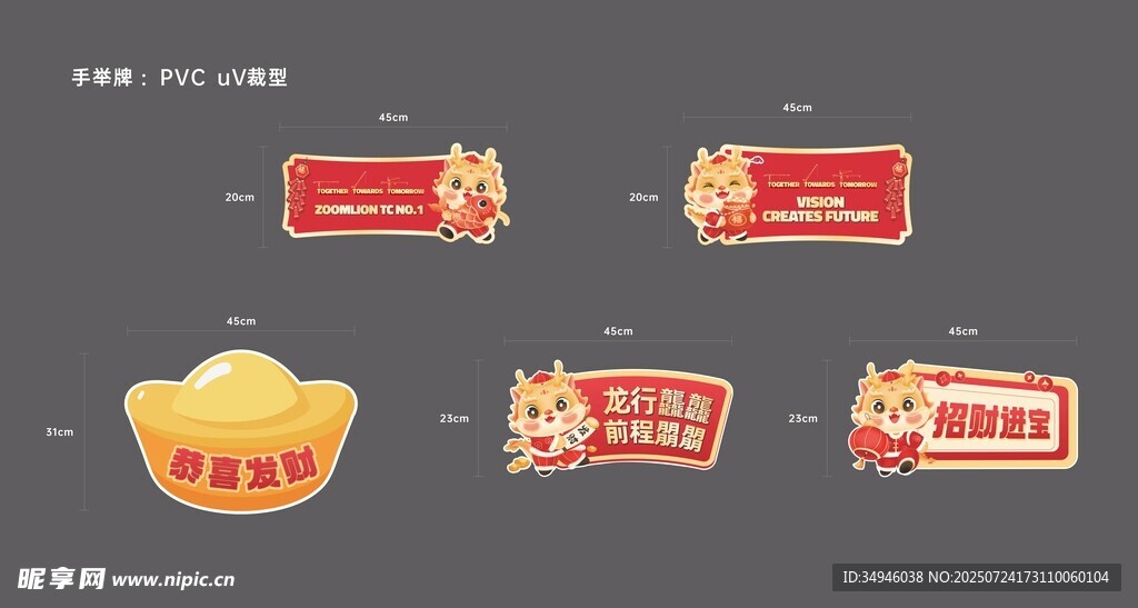 手举牌