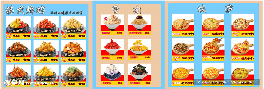 韩式炸鸡宣传画灯箱