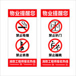 电梯警示牌