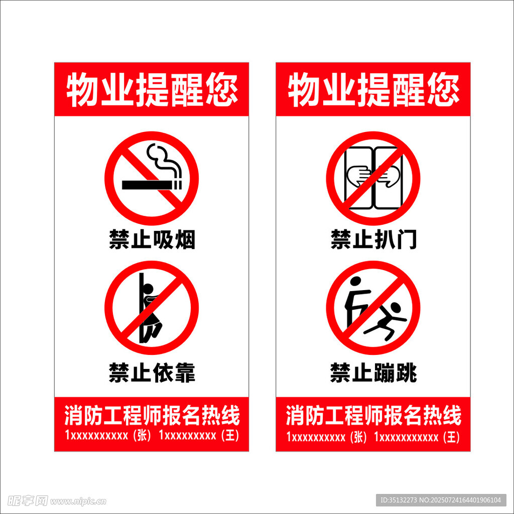 电梯警示牌