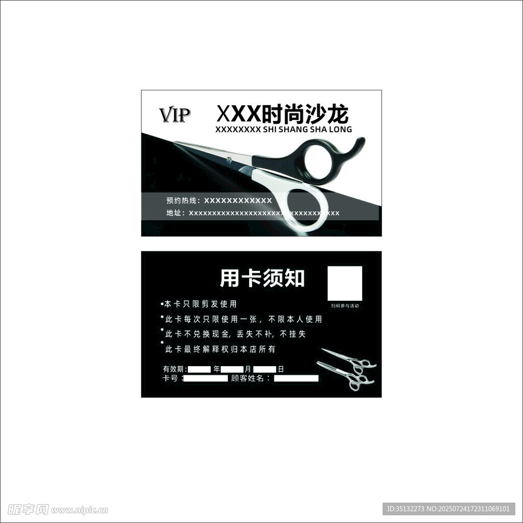 理发名片