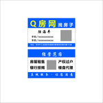 房产名片