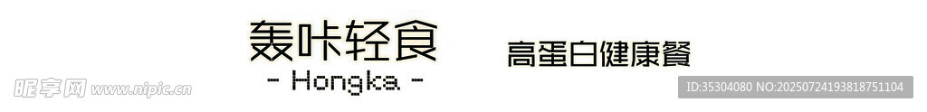高蛋白健康餐 招牌