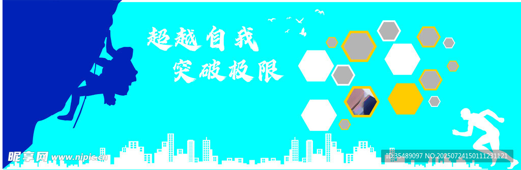 企业员工风采