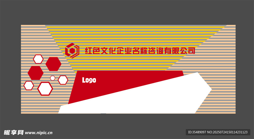 前台文化装饰