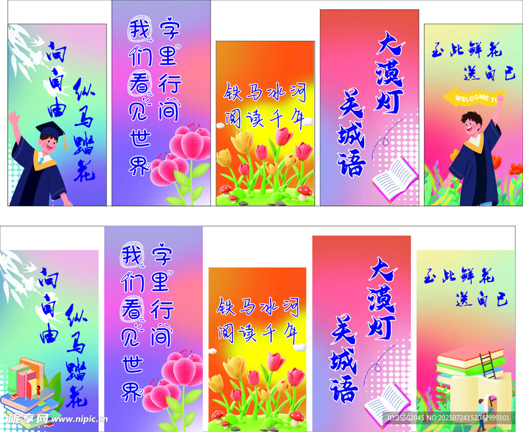读书日