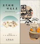 国风古典海报