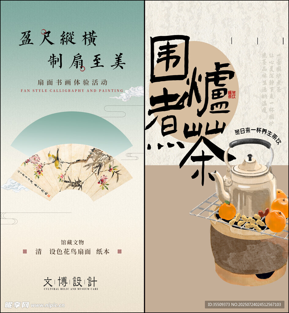 国风古典海报