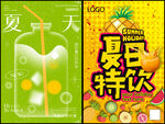 夏天的声音