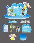 夏日海滩促销宣传物料