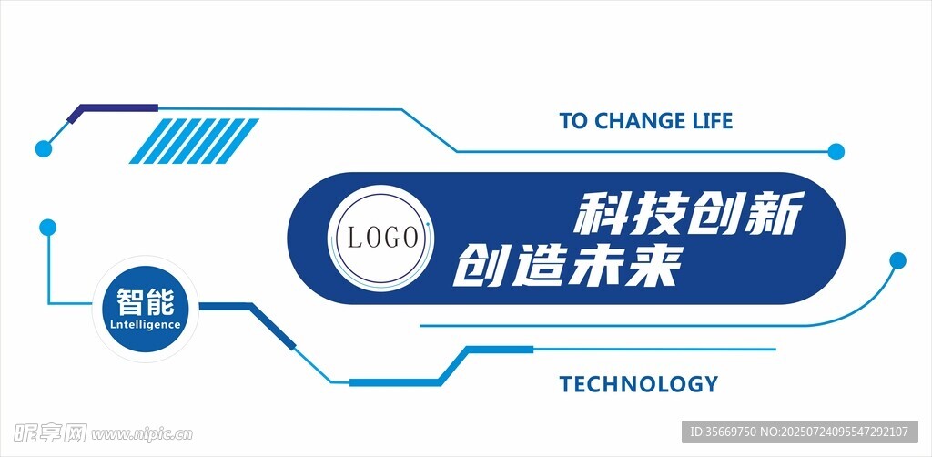 科技类形象墙