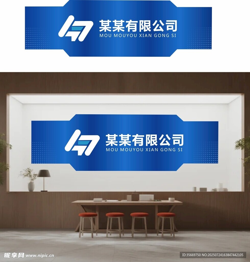 科技感形象墙