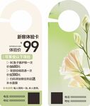 美容新春体验卡仅99元