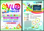 培训兴趣班图片
