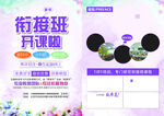 培训兴趣班图片