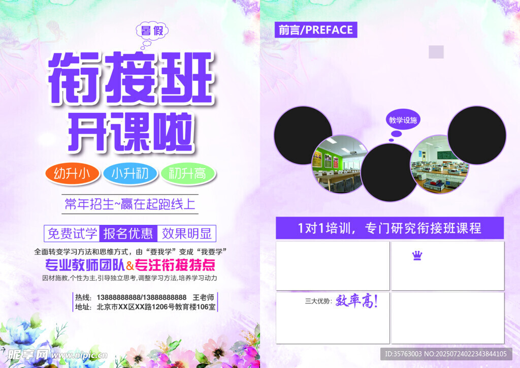 培训兴趣班图片