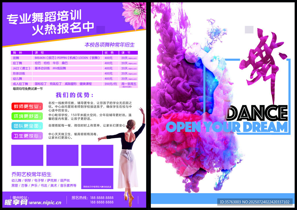 培训兴趣班图片