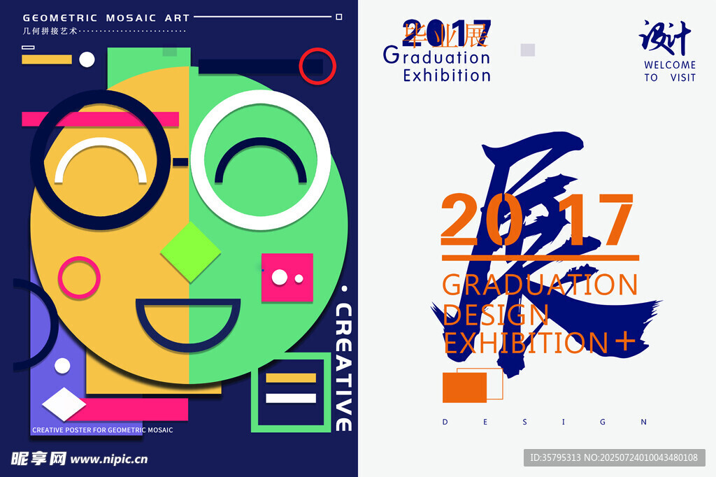 艺术展