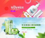 美妆BANNER
