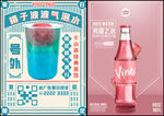 气泡水