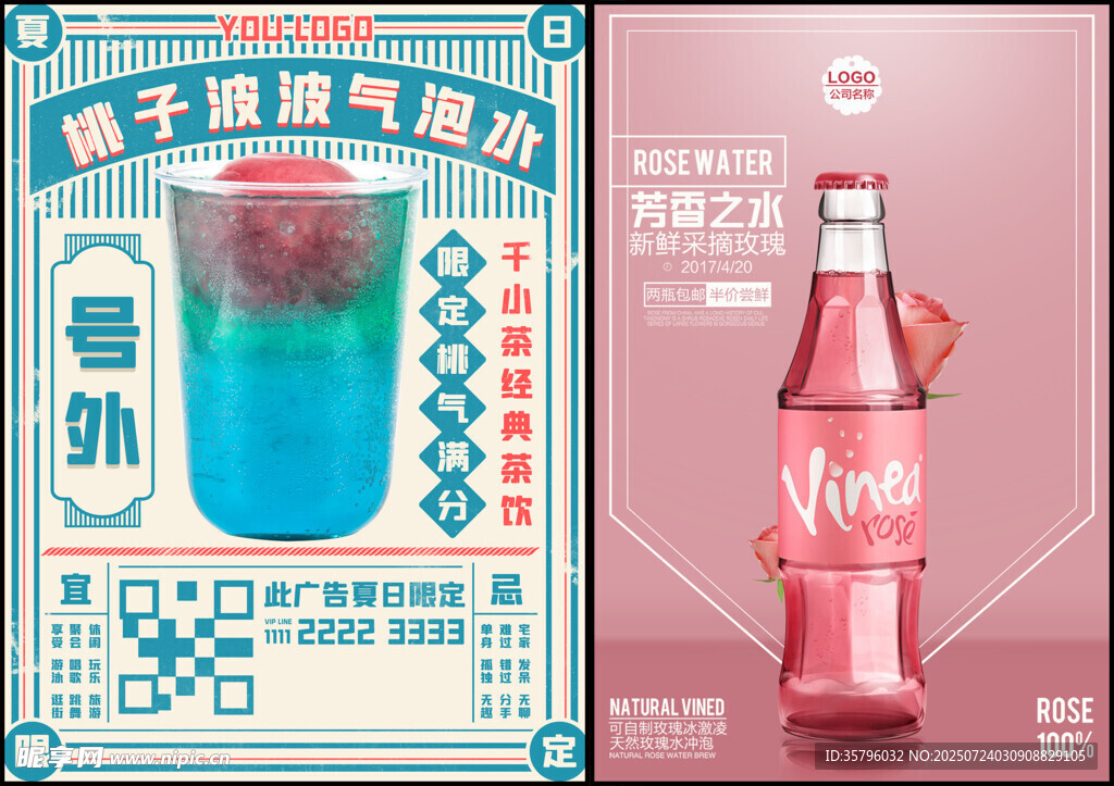 气泡水