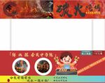 碳火火锅宣传海报