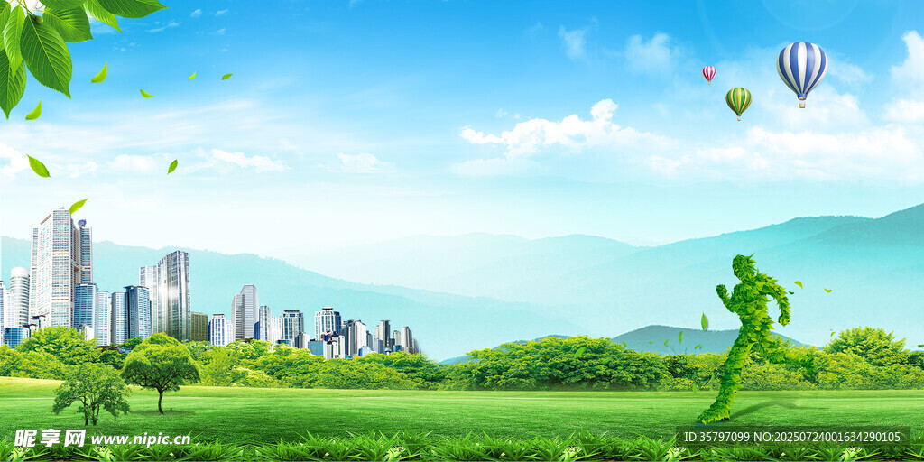 绿色城市中的活力自然景观