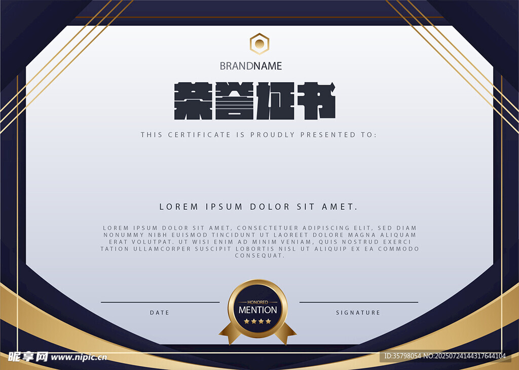 荣誉证书模板