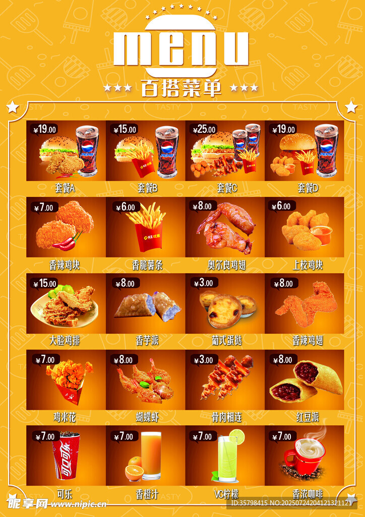 汉堡菜单