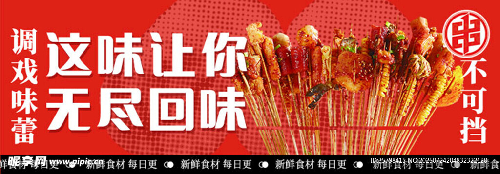 烧烤