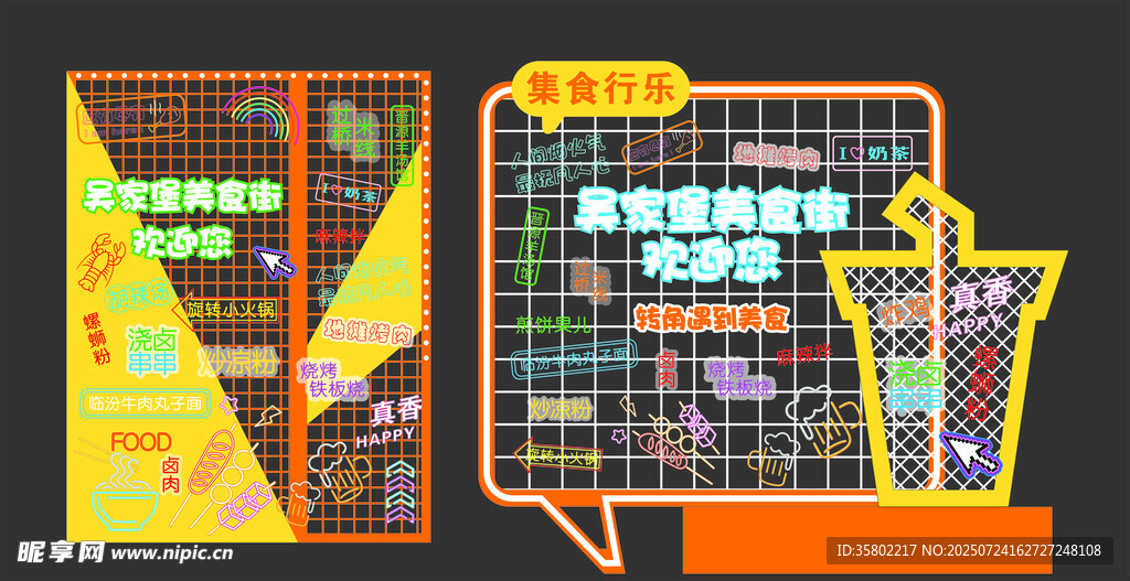 美食街酷霓虹风小品雕塑展示设计
