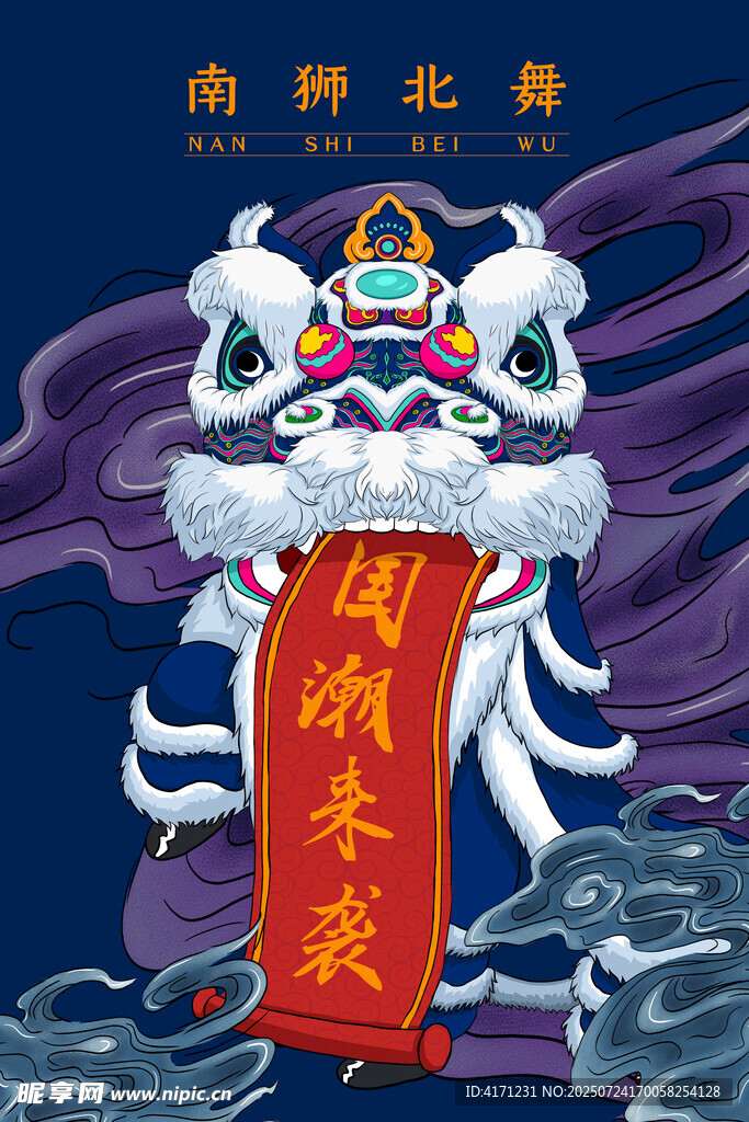 舞狮贺岁 祥瑞迎新春