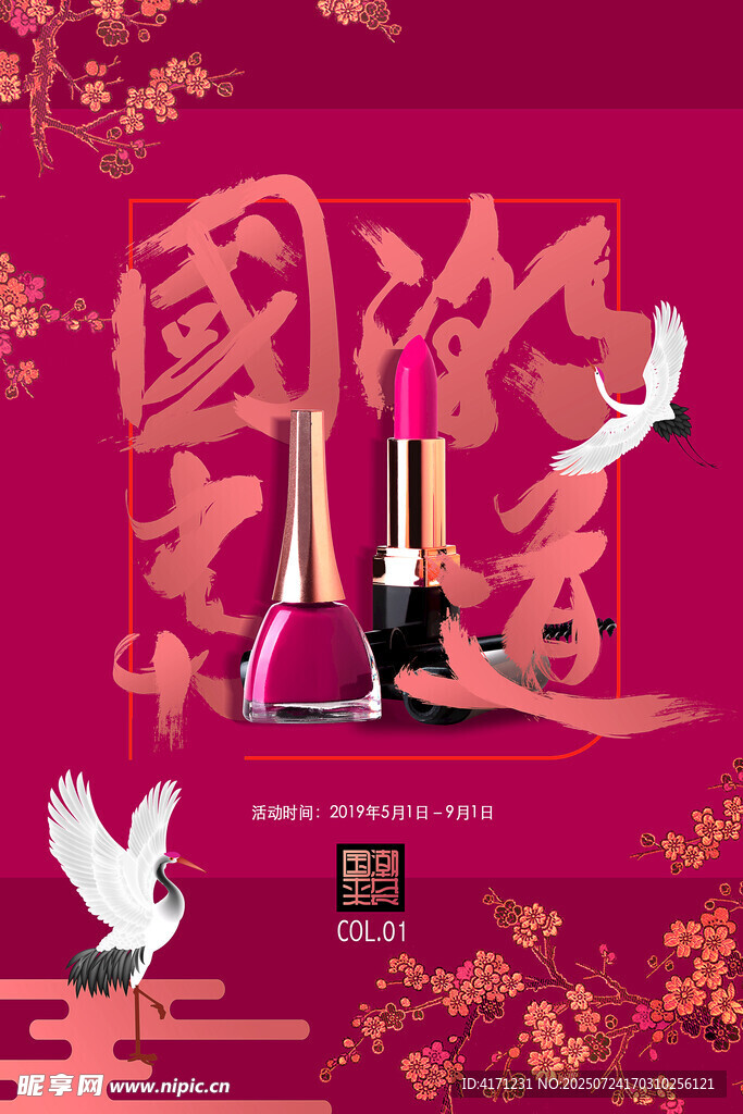 口红