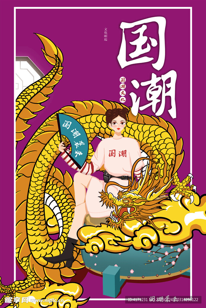 国潮风插画中的孩童形象
